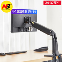 NB 24-37英寸 大屏电脑显示器支架臂 桌面万向电脑工作台  免打孔显示屏支架 显示器自营伸缩旋转支架 F37黑