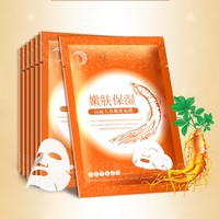 GOLDE SILK 金丝玉帛 人参嫩肤补水面膜（30片+赠亮颜保湿洁面乳110g） *2件