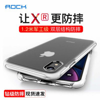 洛克（ROCK）苹果XR手机壳 iPhoneXR保护套全包双层防摔TPU硅胶加厚软套 优盾系列 透白