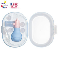 美国MDB 婴儿吸鼻器 新生儿吸鼻器口吸式泵式两用 防逆流吸鼻涕 鼻屎器粉蓝色