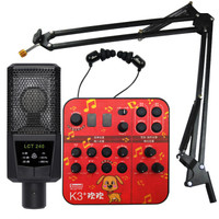 创新（Creative）主播套装K3+欢欢外置声卡+莱维特LCT-240电容麦（送耳机、悬臂支架等专业配件）