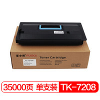 FUSICA 富士樱 TK-7208 墨粉盒（适用京瓷TASKalfa 3510i）黑色碳粉