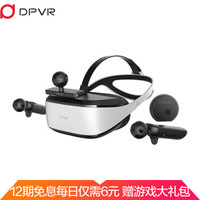 大朋 DPVR E3B游戏VR游戏套装 steam游戏 VR眼镜 3D眼镜 VR体感游戏机 VR女友