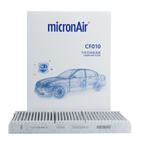 科德宝(micronAir)多效空调滤芯空调滤清器原厂除甲醛PM2.5CF010(宝来/高尔夫/朗逸/甲壳虫)