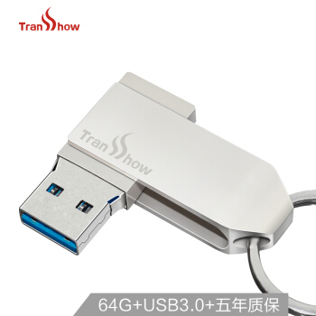 权尚（Transshow）64GB USB3.0 U盘 U9 银色 金属迷你型 商务车载 坚固耐用