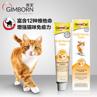 Gim Cat 骏宝 德国俊宝 GIMCAT 猫用多种维生素营养膏 200g