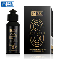 神彩 senkia 汽车漆面划痕蜡修复刮痕车用抛光研磨剂汽车蜡100ml