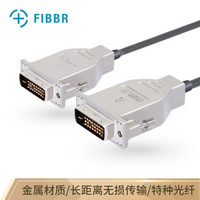 菲伯尔（FIBBR）DVI线24+1单通道 公对公 光纤DVI-D工程长距离连接线 数字高清线30米