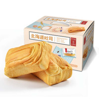 八享时北海道手撕面包12个（100g*12） 营养早餐 手撕面包升级版 牛奶吐司 饼干蛋糕 即食食品
