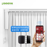 杜亚 DOOYA DT970AE 4米含电机轨道遥控器定制套餐 支持HomeKit控制 HomePod语音控制