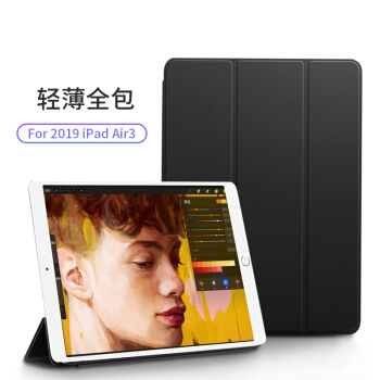 宜适酷（EXCO）For iPad Air3 2019保护套10.5英寸 软壳苹果平板电脑智能休眠三折支架防摔轻薄 黑 P105