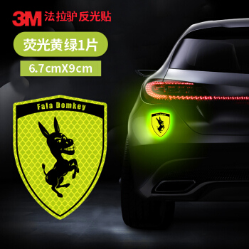 3M 钻石级汽车反光贴纸 法拉驴 车尾装饰遮挡划痕贴 安全警示标识 尺寸6.7