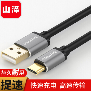 山泽 Type-c数据线 安卓手机usb-c充电器线 铝合金电源线头 支持华为Mate20Pro/P20 小米8SE/6x 1米 黑色