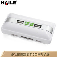 HAILE 海乐 十合一读卡器2.0版本HUB集线器SD卡TF卡M2卡MS卡USB2.0共计10口 白色HU-07