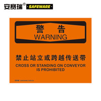 安赛瑞 安全生产标识牌（警告-禁止站立或跨越传送带）不干胶标示 250×315mm 31298