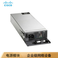 思科（CISCO）PWR-C2-640WAC 交换机冗余电源模块 640W