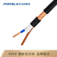普天汉飞（ POTEL） RVVP 2×1.5 平方电源信号传输用铜芯软护套线 200米 黑色