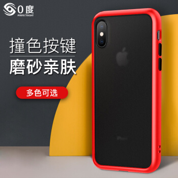 美国0度 苹果xs max手机壳  iPhone XS max磨砂透明保护套防指纹简约硬壳硅胶边全包防摔（红色xsmax）