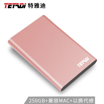 特雅迪（TEYADI）250GB USB3.0移动硬盘E201 2.5英寸玫瑰金 兼容mac 手机电脑两用