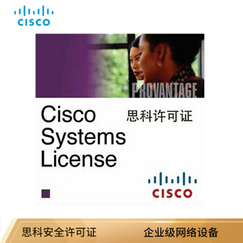 思科（CISCO）SL-4330-SEC-K9= 4330系列安全许可证 适用产品ISR4331/K9