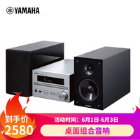雅马哈（YAMAHA）MCR-B370 音响音箱 桌面音响 组合音响 蓝牙音响 主机银色音箱黑色