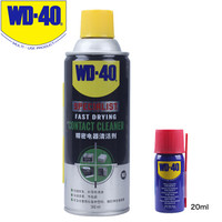 WD-40 快干型 精密电器清洁剂 快速线路去污剂 速干电器电路板清洗剂 360ml 防锈剂 20ml 套装