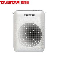 得胜（TAKSTAR）E220便携式蓝牙扩音器 教学专用小蜜蜂导游老师腰挂扩音器 耳麦喇叭带FM迷你小音箱 白色