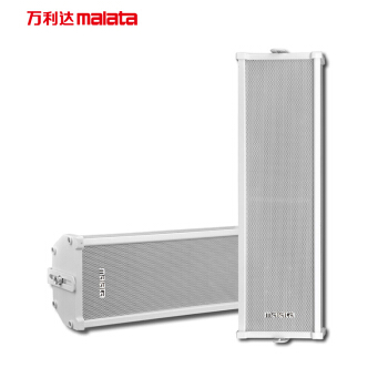 万利达（Malata）MPT-920 90W室外防水音柱户外壁挂音箱校园广播喇叭 超市门店校园广播背景音