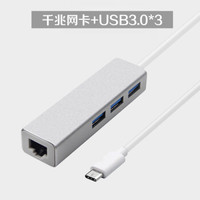 飞遁（LESAILES）Type-C 扩展坞转千兆网卡USB 3.0有线网口转换器适用苹果笔记本电脑 USB-C3口HUB分线器