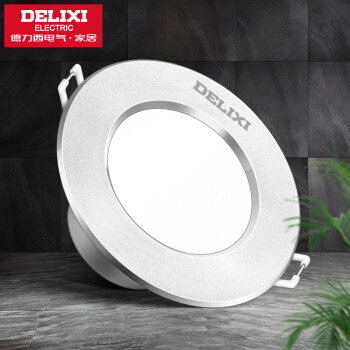 德力西(DELIXI)LED筒灯 吊顶天花灯家用 金属铝材筒灯 砂银 3W三段调光 开孔7-8公分
