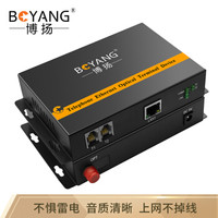 博扬（BOYANG）BY-2P1E 数字电话光端机 2路电话语音+1路网络 对讲音频加1路以太网 光纤传输FC接口 1对