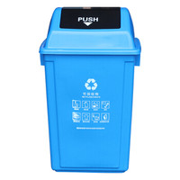 莫恩克 塑料分类翻盖垃圾桶 方型弹盖垃圾桶 大号办公室楼道走廊收纳桶 环卫果皮桶 60L蓝色（可回收物）