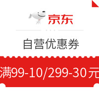 今日好券|7.5上新：京东 星娱乐超级IP日 免费领2张满49-2元支付白条券