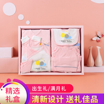 贝吻 婴儿礼盒 婴儿衣服纯棉宝宝满月礼百日礼婴儿用品11件套1101 粉色 3-6个月