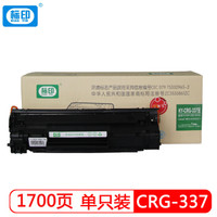 标印（biaoyin）KY-CRG-337 易加粉硒鼓适用于佳能MF212/223/211