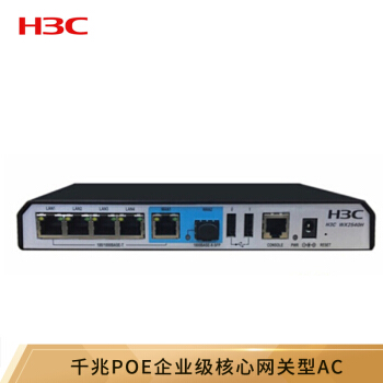 华三（新华三 H3C）WX2540H 企业级核心多业务网关型AC无线控制器 可管理48个AP 需另配授权