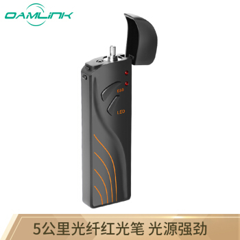 OAMLink 5公里 迷你翻盖光纤红光笔 光纤通光笔 光纤跳线测试笔 光纤检测笔 锂电