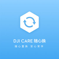 DJI 大疆 DJI Care 随心换（Ronin SC）实体卡