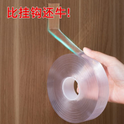 太力纳米无痕双面胶带透明防水强力双面固定爬墙贴随手贴30mm*1m