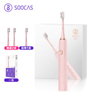 素士(SOOCAS)电动牙刷 成人口腔护理 美白声波牙刷感应充电式X3蓝牙少女粉金USB套装版