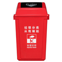 ABEPC 60L 大号四色塑料垃圾分类垃圾桶可回收厨余有害其它大型商用工业景区环卫酒店桶 红色分类 图标可定制