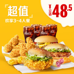 mcdonald"s 麦当劳 3-4人套餐 单次券