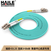 海乐（Haile）万兆多模光纤跳线LC-LC OM3低烟无卤双芯尾纤网线35米 HJ-2LC-LC-MT35