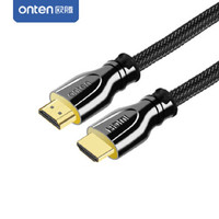 欧腾（ONTEN）HDMI2.0版4K高清线60HZ 4K数字高清线 3D视频线数据线 投影仪电脑电视机连接线3米
