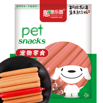 憨憨乐园 狗狗零食火腿肠15g×30根宠物泰迪比熊猫咪幼犬训犬奖励零食香肠