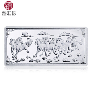 臻汇银 999足银投资银条100g克 八骏图马到成功 白银收藏纪念理财工艺礼品摆件 礼盒装 附证书