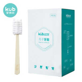可优比（KUB）孕产妇月子牙刷一次性护齿牙刷产妇专用软毛纱布30支