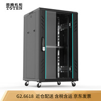 图腾（TOTEN）G2.6618 计算机机柜 网络小机柜 18U加厚机柜 交换机机柜