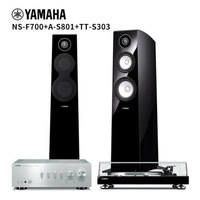 雅马哈（YAMAHA）NS-F700+A-S801+TT-S303 音响音箱 2.0声道 家用客厅木质落地式音箱 黑胶唱片机 HIFI功放