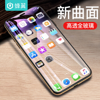 蜂翼 苹果11 Pro Max/XS Max钢化膜9D弧边iPhone11 Pro Max/XS Max全屏高清覆盖防爆全玻璃手机膜-黑色